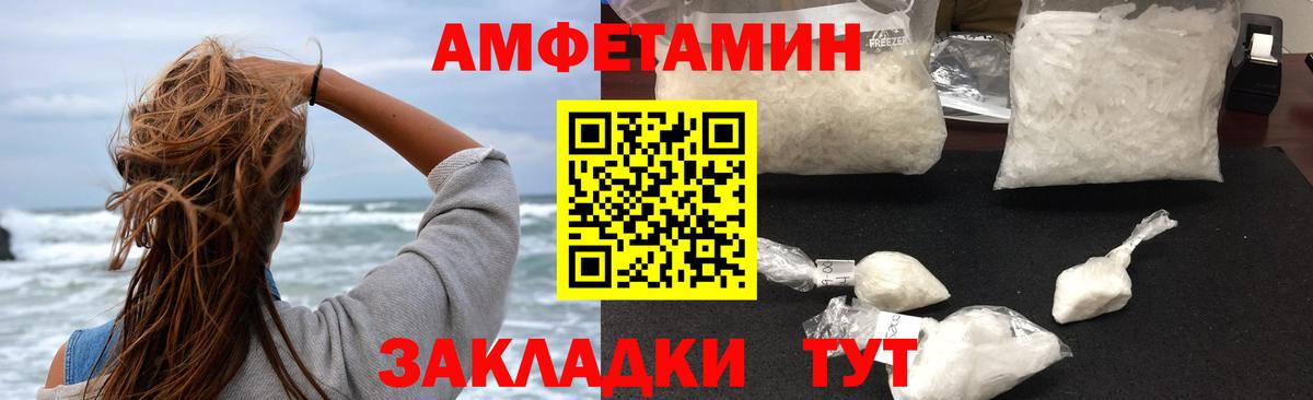 АМФ Розовый  Вход с VPN  Котлас 