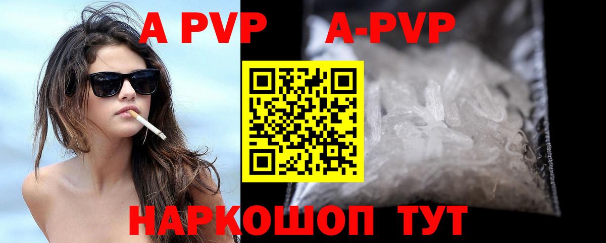 А ПВП VHQ Котлас