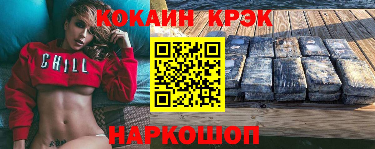 Котлас  КОКАИН Эквадор  Вход с VPN 