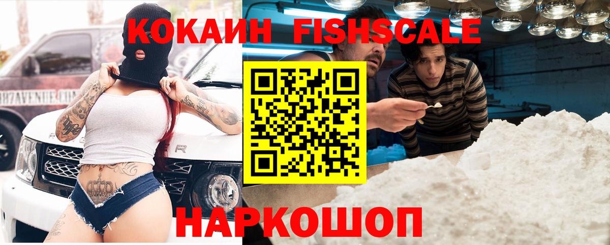 Кокаин 97% Котлас