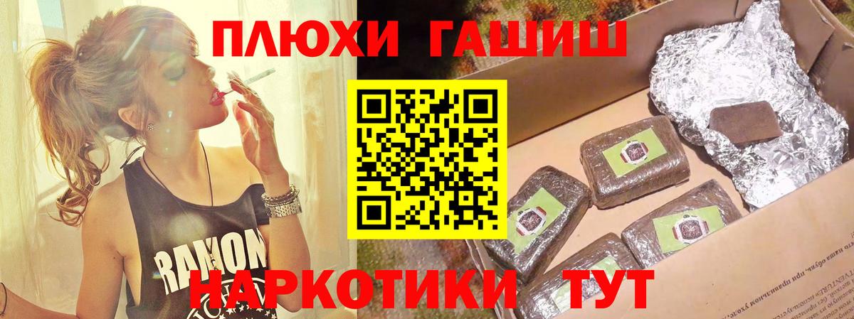ГАШИШ Ice-O-Lator Котлас