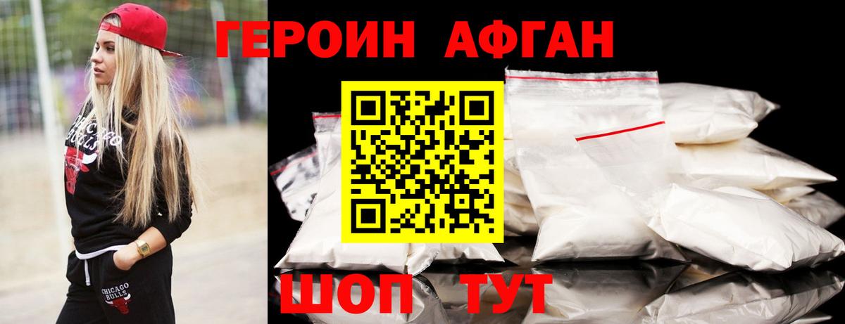 Котлас  ГЕРОИН герыч  ГЕРОИН  Вход с VPN 