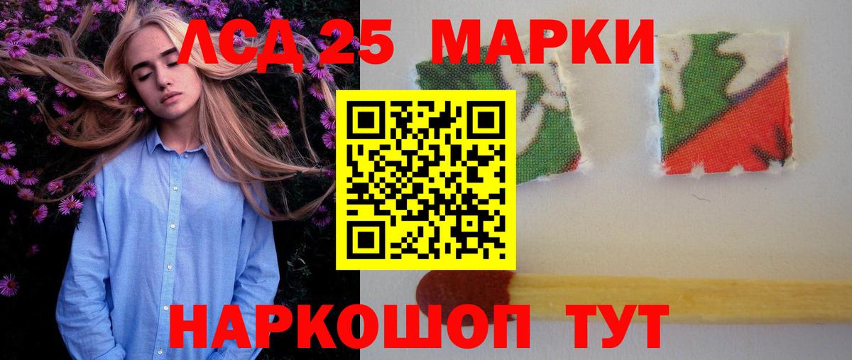Лсд 25 экстази ecstasy  Лсд 25 экстази кислота  Котлас  Лсд 25 экстази  Вход с VPN 