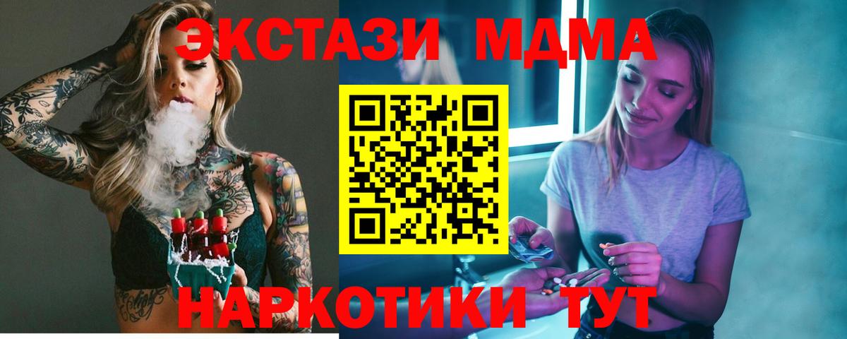 Котлас  MDMA VHQ  МДМА  Вход с VPN  MDMA молли 