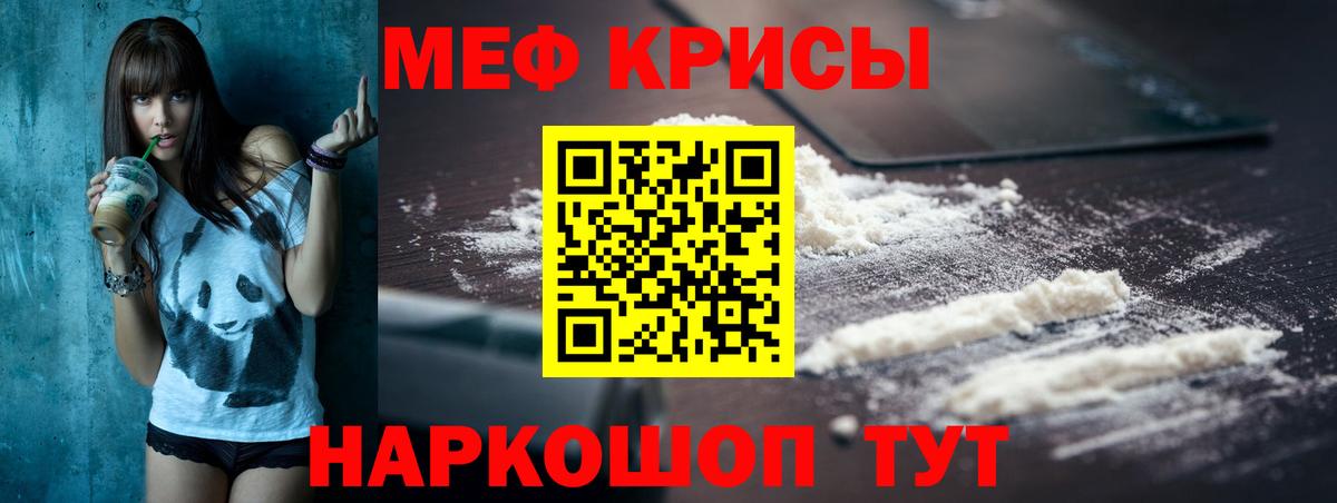 Мефедрон мука Котлас