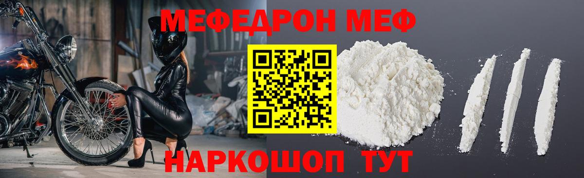 МЕФ  МЕФ  МЯУ-МЯУ 4 MMC  Вход с VPN  Котлас  МЕФ 4 MMC 