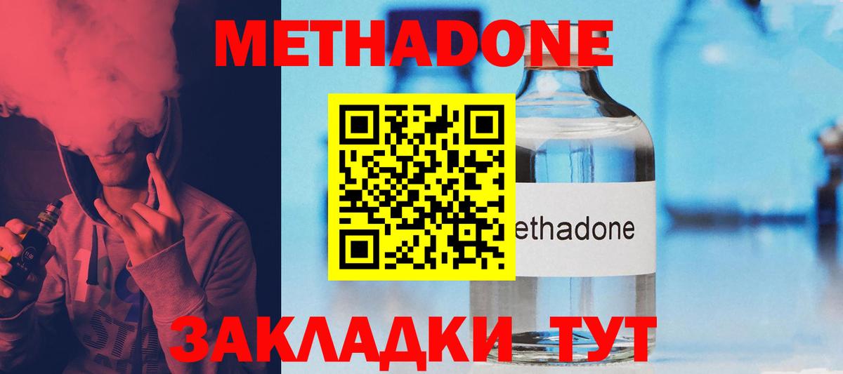Метадон VHQ  Вход с VPN  МЕТАДОН белоснежный  Котлас 